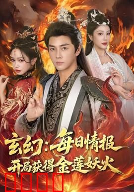 玄幻：逆天改命