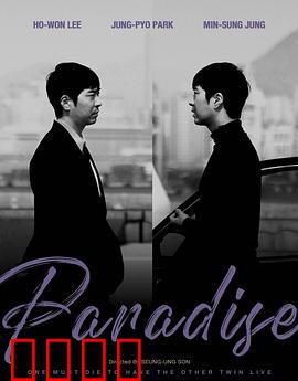 没有天堂：末日人性拷问