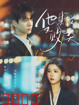 他斯文又败类：假面教授的深渊