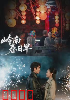 岭南春日早：情迷荔枝林