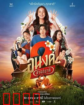 我的宝贝2：惊魂再起