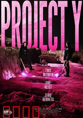 Y计划：逆袭青春