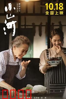 小山河：乡土里的温情诗