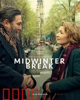 仲冬假期：冰封心门终融化