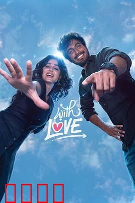 青春寄爱：暗恋成殇