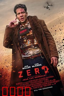 炸弹归零：生死拆弹