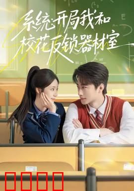 系统：觉醒之战