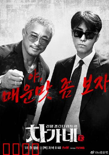 胜元家：家族秘辛