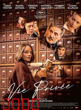 私生活：金钱与背叛