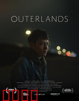 远郊：迷雾背后的真相