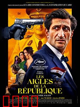 共和之鹰：空战传奇