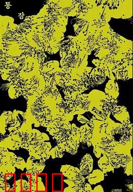 剥夺：身份迷宫