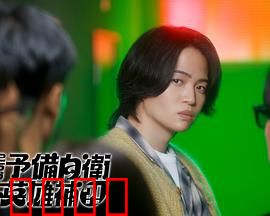 这里是预备自卫英雄补？！：笑傲校园