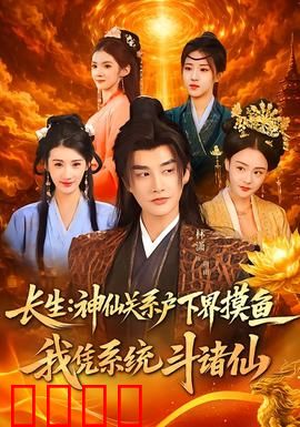 系统觉醒：虚拟世界的通缉令