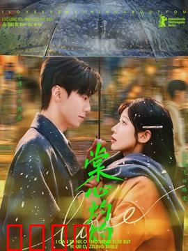 棠心灼灼：错位情缘