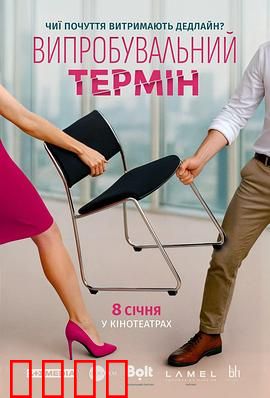 爱情试炼期：三十天定终生