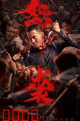 血战孤狼：绝境逆袭