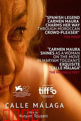 马拉加街夕阳红：黄昏的约定