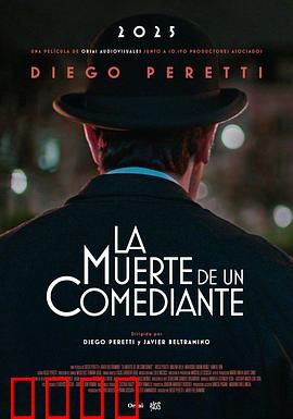 喜剧演员之死：悲剧的幕后真相