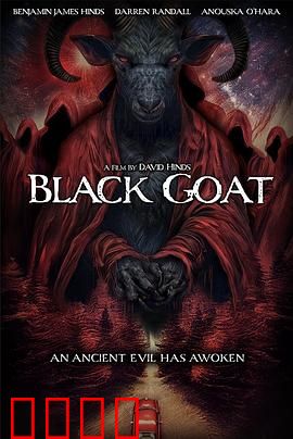 黑山羊：山村邪祭真相