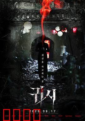 鬼市：深夜古董迷案