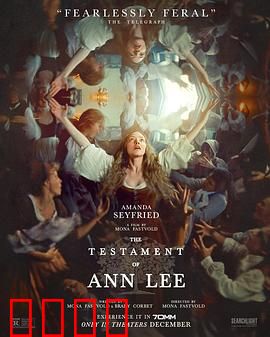 安·李的遗嘱：秘密遗产