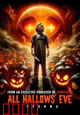 万圣节前夜：恐怖小丑之夜