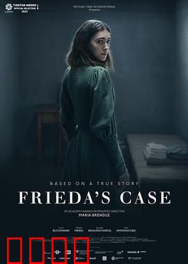 弗里达的审判：艺术之魂不屈