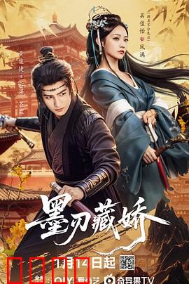 墨刃藏娇：暗香浮动