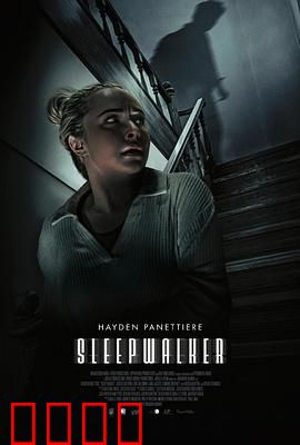 梦游者2026：梦境杀手