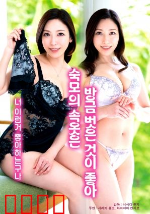 喜欢婶婶刚脱下的内裤：禁忌暗恋