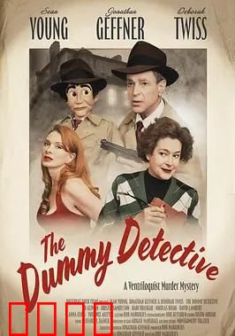 傀儡觉醒：命运反转暗黑复仇