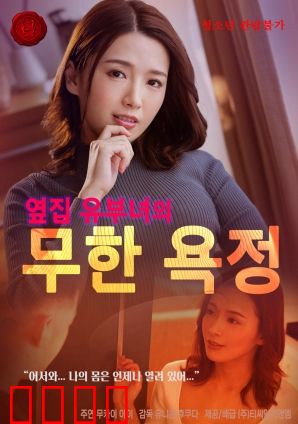 无尽欲望：堕落的深渊