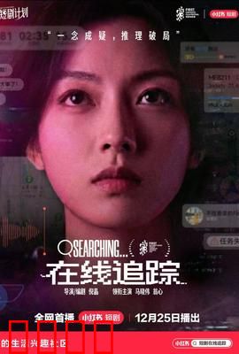 在线追踪：暗网猎手