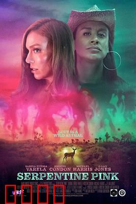 蛇纹粉：毒蛇之吻