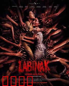 它们在这里：潜伏者