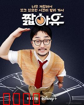 柳炳宰的会客室：笑泪交织的深夜密谈