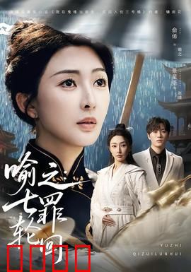 喻之：爱与救赎之路