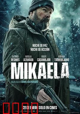 米凯拉：迷雾追踪