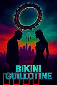 比基尼断头台：致命T台