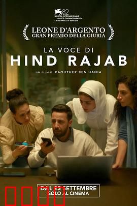 欣德·拉贾布之声：梦想之音