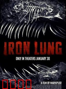 铁肺：不屈的生命