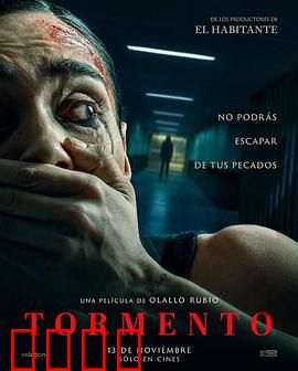 折磨2025：最后的审判