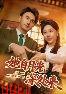 月影狂澜：月食之谜