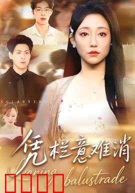 铁血凭栏：孤城死士