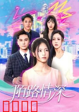 陌路情深：擦肩而过的爱