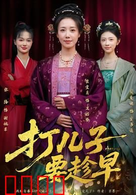 打儿子要趁早：家庭教育的痛点