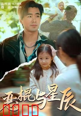 恶棍与星辰：暗夜救赎