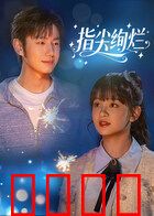 指尖绚烂：钢琴之梦