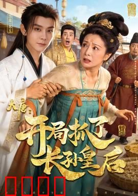 大唐：血色黄昏